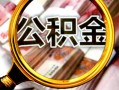 深圳23民间借贷个人放款-深圳23信用贷款-深圳23哪有民间借贷