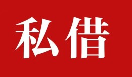 深圳23空放私借民间借贷-深圳23短借私人-深圳23线下贷款