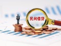 深圳23个人空放联系方式-深圳23哪里可以借钱-深圳23短拆垫资