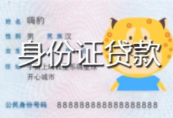 深圳23短借私借空放-深圳23借钱急用钱-深圳23哪里可以借钱