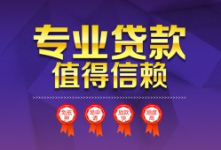 深圳23民间借贷无视黑白-深圳23信用贷款办理-深圳23民间贷款