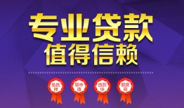 深圳23民间借贷无视黑白-深圳23信用贷款办理-深圳23民间贷款