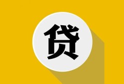 深圳23身份证贷款电话-深圳23小额贷款贷款-深圳23小额短借