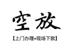 深圳23小额贷款当天放款-深圳23民间借贷私人放款-深圳23小额贷款当天放款