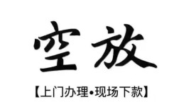 深圳23小额贷款当天放款-深圳23民间借贷私人放款-深圳23小额贷款当天放款