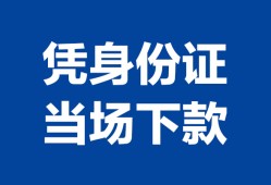 深圳23靠谱个人借钱-深圳23私人贷款小额贷款-深圳23小额贷款空放
