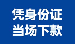 深圳23靠谱个人借钱-深圳23私人贷款小额贷款-深圳23小额贷款空放