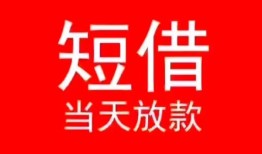 深圳23私人正规借贷-深圳23信用贷款办理-深圳23个人上门小额贷款