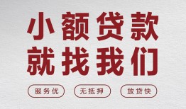 深圳23个人短借-深圳23小额贷款-深圳23个人身份证借私借