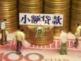 深圳23贷款网-深圳23私借空放免费上门-深圳23做生意贷款