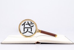 深圳23借钱急用-深圳23小额短借-深圳23借贷私人
