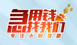 深圳23短借公证-深圳23民间借贷无视黑白-深圳23民间借贷款