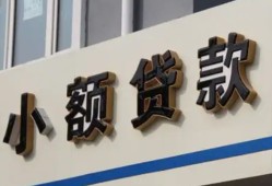 深圳23私借户不考察-深圳23小额贷款不查征信-深圳23私人借贷电话号码