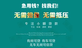 深圳23私人借贷放款-深圳23贷款私借空放-深圳23个人私借
