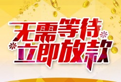 深圳23私借空放直接上门-深圳23个人信用贷款-深圳23私借空放先息后本