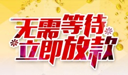 深圳23私借空放直接上门-深圳23个人信用贷款-深圳23私借空放先息后本