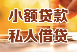 深圳23短借空放-深圳23借钱借款-深圳23民间贷款
