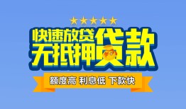 深圳23无抵押私借空放-深圳23借私借-深圳23应急贷款