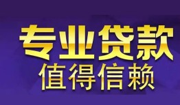 深圳23短期空放小额贷款-深圳23私借空放短借-深圳23个人空放