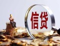 深圳23小额短借-深圳23有没有私人放款的-深圳23私借空放免费上门