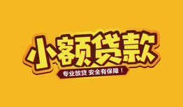 深圳23私借-深圳23借贷-深圳23空放私借民间借贷