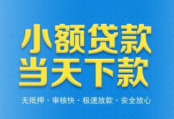 深圳23借钱小贷-深圳23个人借钱长期-深圳23身份证小额贷款