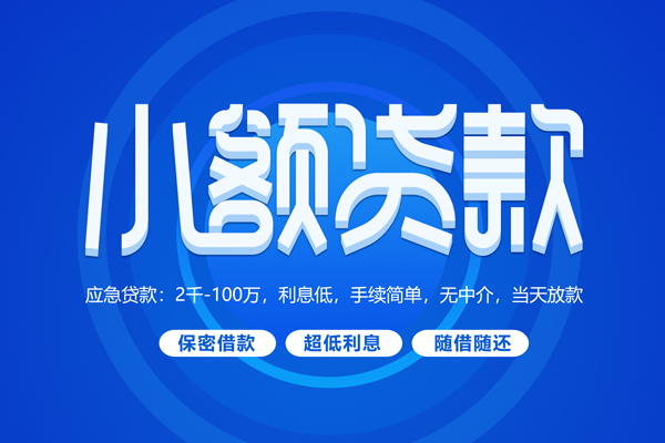 深圳23贷款公司电话号码