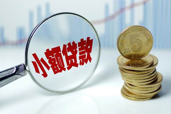 深圳23小额信用贷款