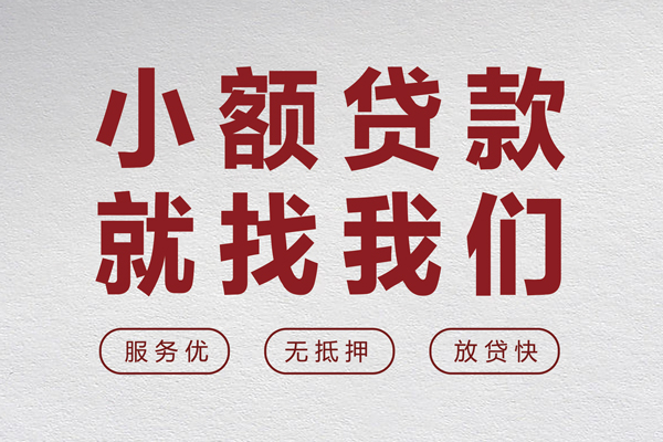 深圳23个人短借