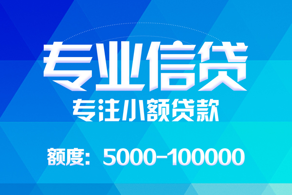 深圳23空放贷款当天下款