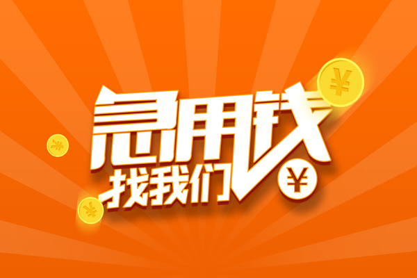 深圳23身份证贷款分期