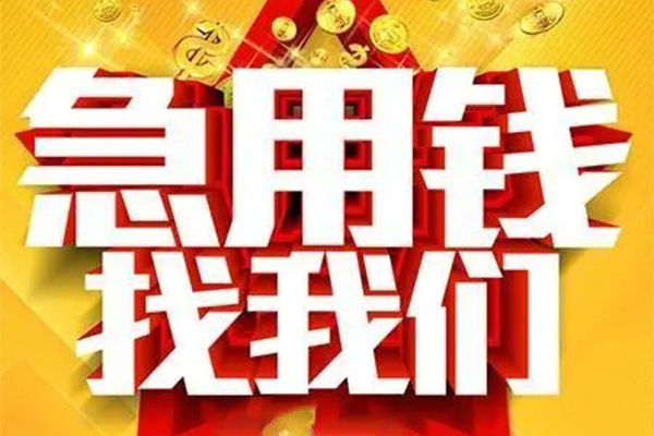 深圳23私借短借