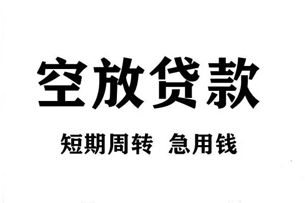 深圳23全天候办理借款
