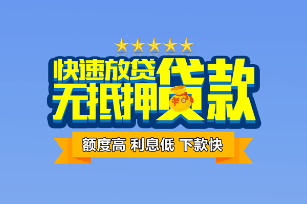 深圳23无抵押私借空放