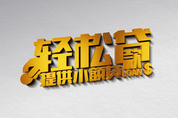 深圳23靠谱个人借钱