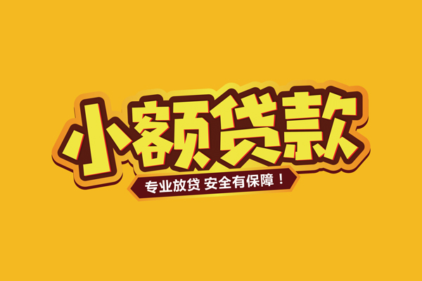 深圳23私借